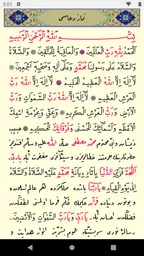 Namaz Tesbihatı 4