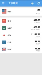 汇率换算 - 汇率即时查询 1