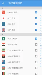 汇率换算 - 汇率即时查询 2