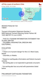 Deprem - Earthquake 5