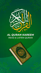 Al Kuran Kareem: القران الكريم screenshot