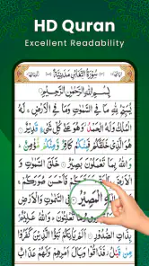 Al Kuran Kareem: القران الكريم screenshot