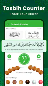 Al Kuran Kareem: القران الكريم screenshot