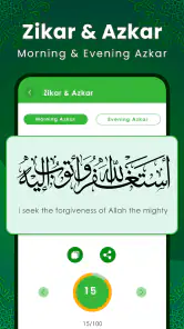 Al Kuran Kareem: القران الكريم screenshot