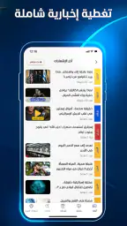 Al Mashhad - المشهد 2