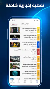 Al Mashhad - المشهد screenshot