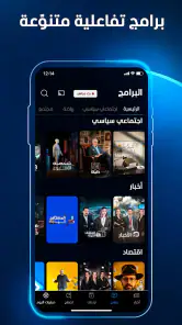 Al Mashhad - المشهد screenshot