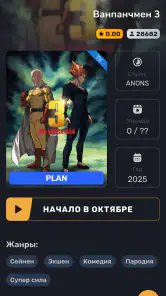 AniNet - Смотреть аниме screenshot