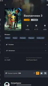 AniNet - Смотреть аниме screenshot