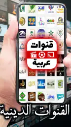 Arabic Live TV 5