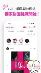 BOMTOON - 正版授權網漫 5