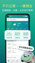 Bus+ (公車動態、臺鐵、捷運、Ubike、高鐵訂票) 1