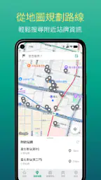 Bus+ (公車動態、臺鐵、捷運、Ubike、高鐵訂票) 6