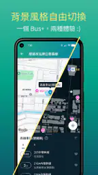 Bus+ (公車動態、臺鐵、捷運、Ubike、高鐵訂票) 8