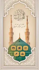Delailul Hayrat screenshot