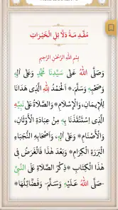 Delailul Hayrat screenshot