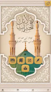 Delailul Hayrat screenshot