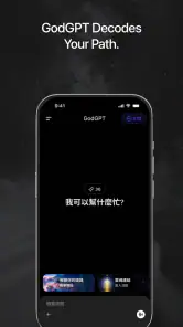 GodGPT screenshot
