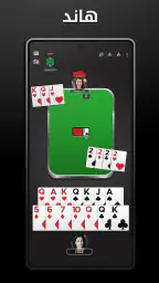 Hand, Hand Partner, Hand Saudi 2