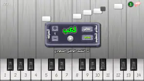 Harika Piyano screenshot