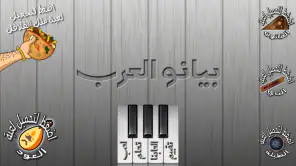 Harika Piyano screenshot
