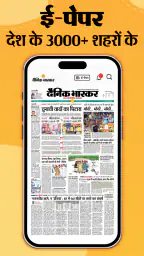 Hindi News by Dainik Bhaskar 6