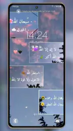 İslami Duvar Kağıdı 7