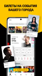 KASSIR.RU: афишa и билеты 1