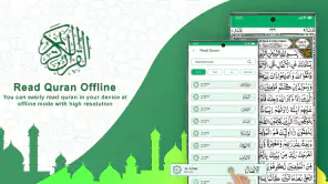 Kuran-ı Kerim - قران كريم screenshot