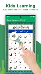 Kuran-ı Kerim - قران كريم 7