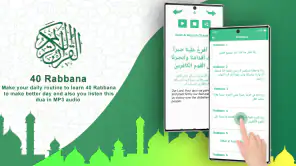Kuran-ı Kerim - قران كريم screenshot