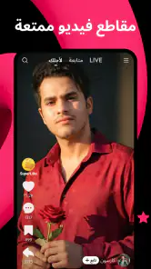 Likee - مجتمع فيديوهات قصيرة screenshot
