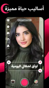Likee - مجتمع فيديوهات قصيرة screenshot
