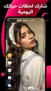 Likee - مجتمع فيديوهات قصيرة screenshot