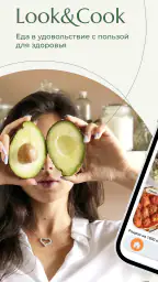 Look & Cook: здоровые рецепты 1