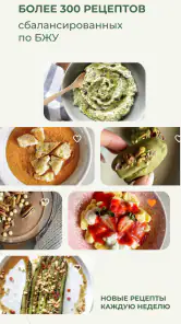 Look & Cook: здоровые рецепты screenshot