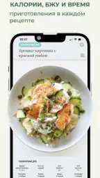 Look & Cook: здоровые рецепты 4