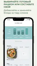 Look & Cook: здоровые рецепты 8
