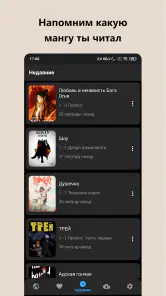 Manga Vision — Читай мангу! screenshot