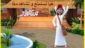 Mansour'un çizgi filminin screenshot