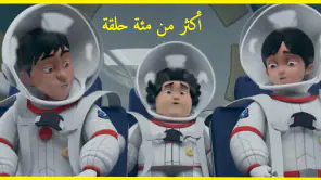 Mansour'un çizgi filminin screenshot
