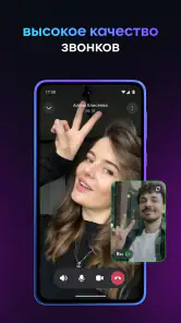 MAX: общение, звонки, сервисы screenshot