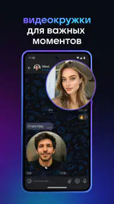 MAX: общение, звонки, сервисы screenshot