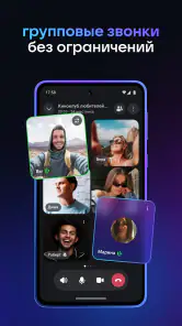 MAX: общение, звонки, сервисы screenshot