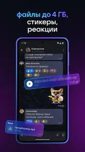 MAX: общение, звонки, сервисы screenshot