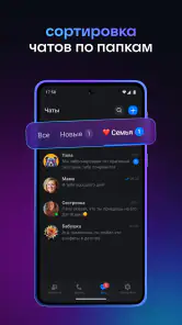 MAX: общение, звонки, сервисы screenshot