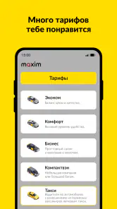 maxim ru: заказ такси в России screenshot