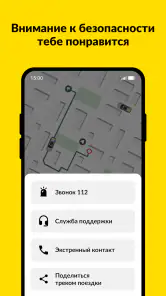 maxim ru: заказ такси в России screenshot