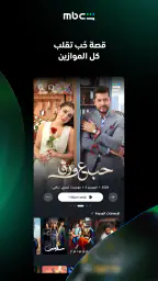 MBC شاهد 2