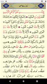 Namaz Tesbihatı screenshot